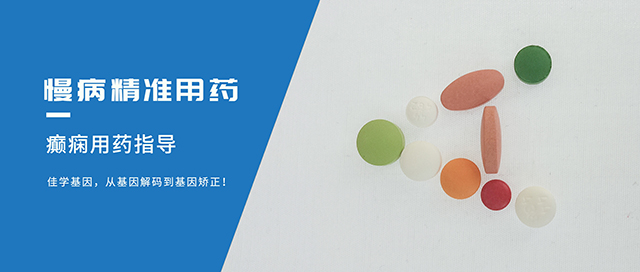 癫痫-病精准用药<a href=http://www.jiaxuejiyin.com/tk/jiema/cexujishu/2021/31933.html>基因检测</a>